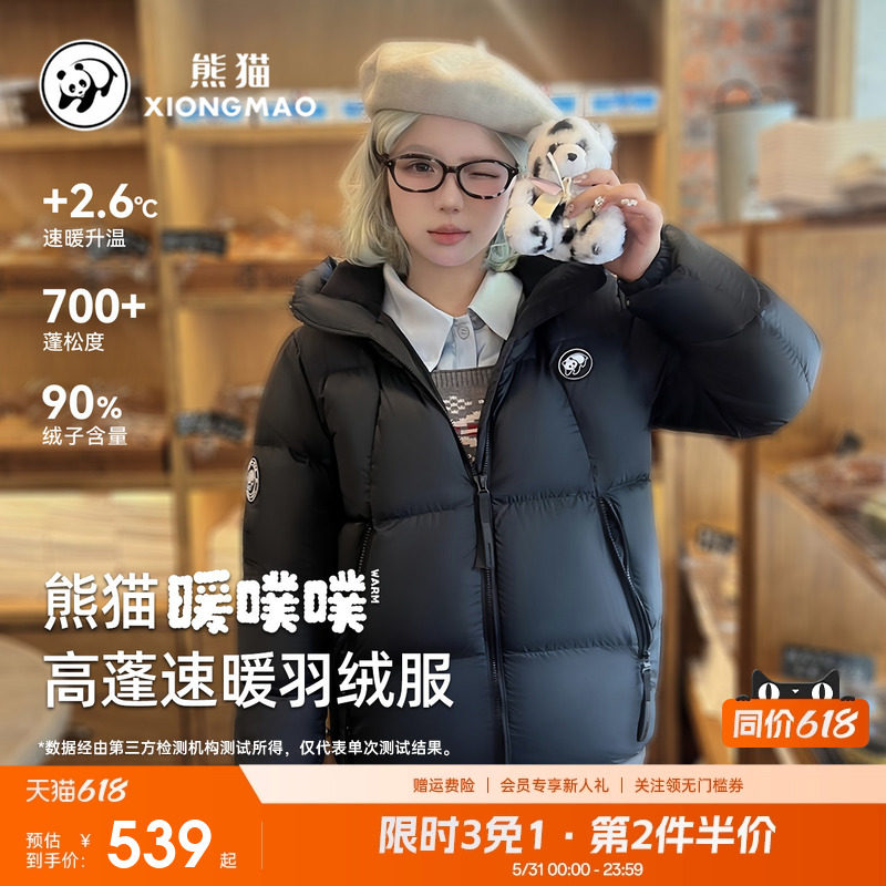 【暖噗噗】熊猫户外羽绒服2026新款90绒秋冬防静电保暖蓄热外套
