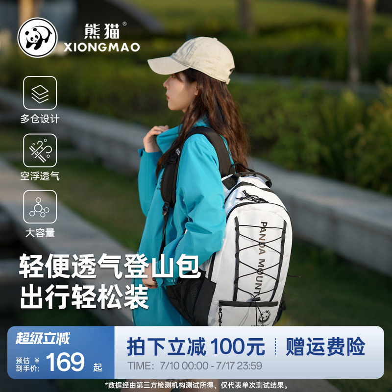 熊猫32L大容量户外徒步登山包女防水耐磨旅行双肩包网眼透气收纳