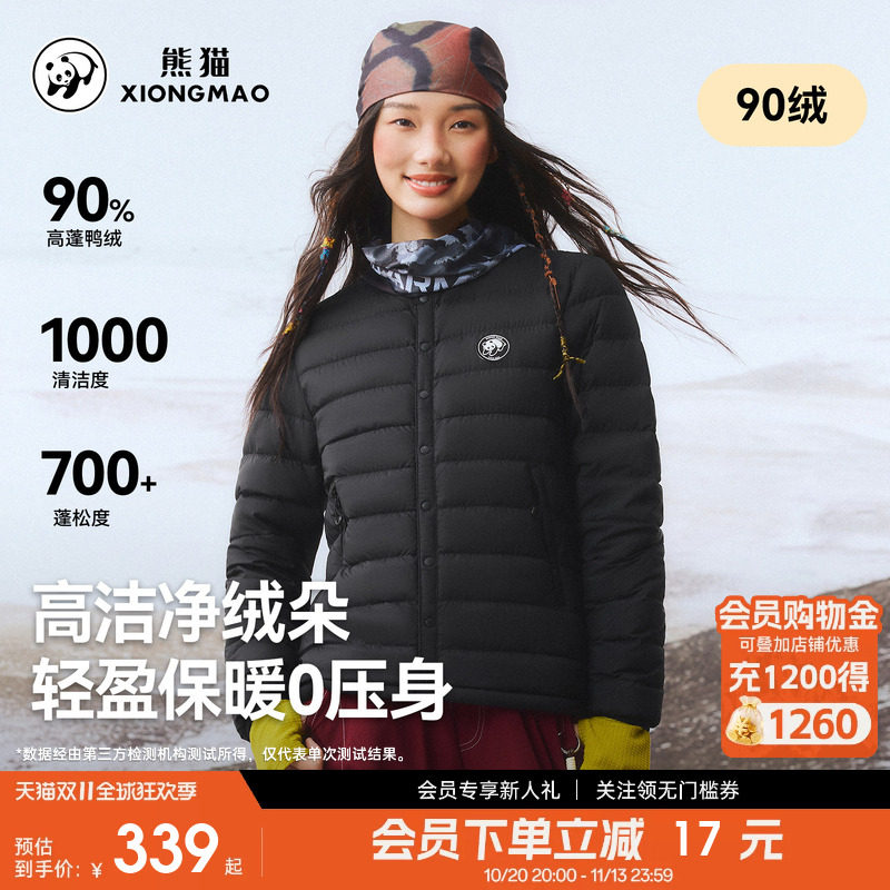 熊猫户外轻薄羽绒服女2026新款秋冬季保暖鸭绒外套时尚休闲上衣