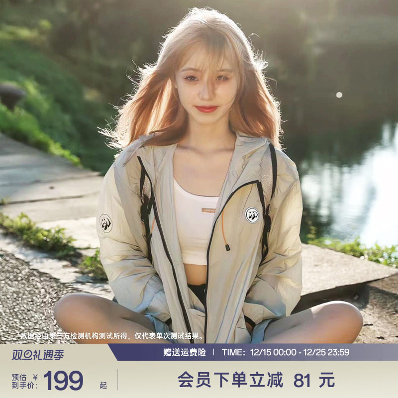 熊猫冰棒防晒衣户外防紫外线冰丝连帽薄外套2025热卖防泼水皮肤衣