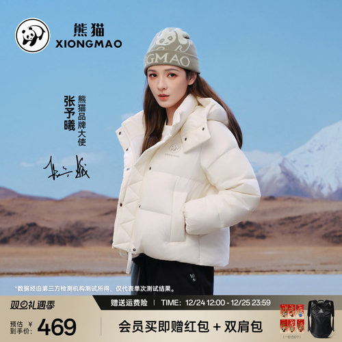 熊猫90鸭绒保暖外套新款羽绒服