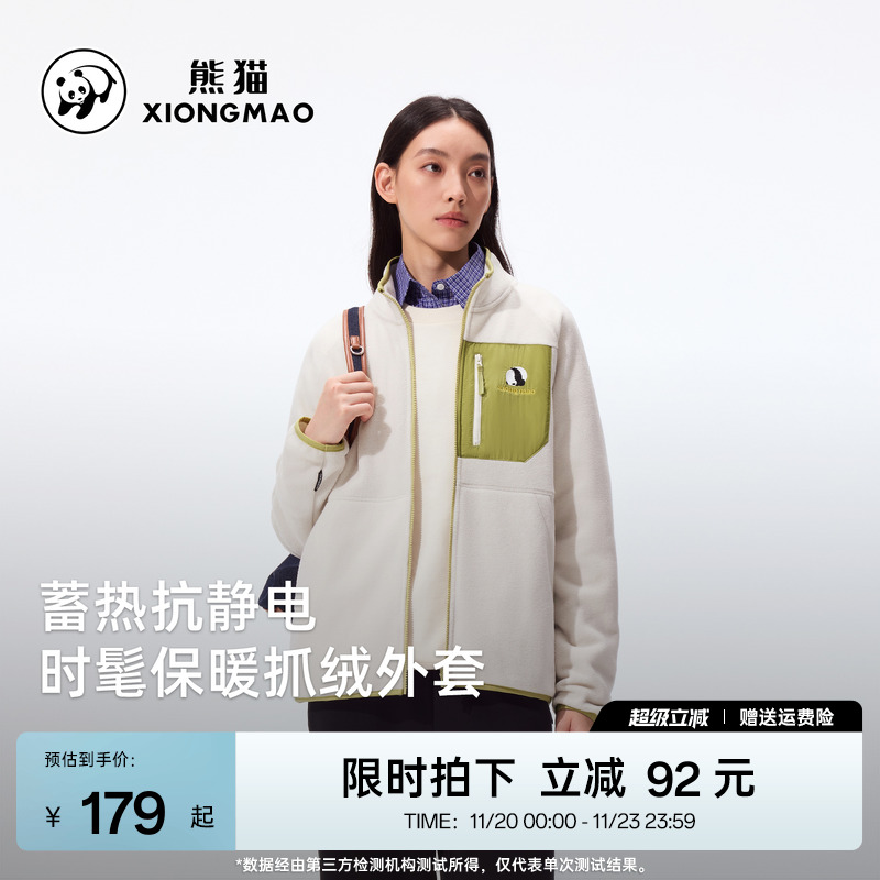 熊猫户外抓绒衣2025秋冬新款男女同款保暖防静电立领外套情侣上衣