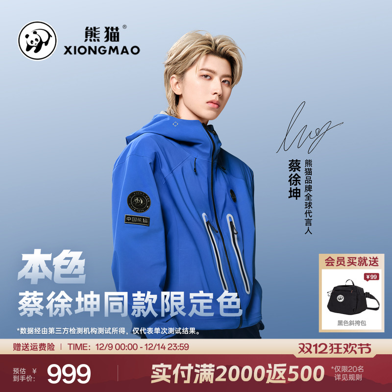 中国熊猫3L冲锋衣登山服