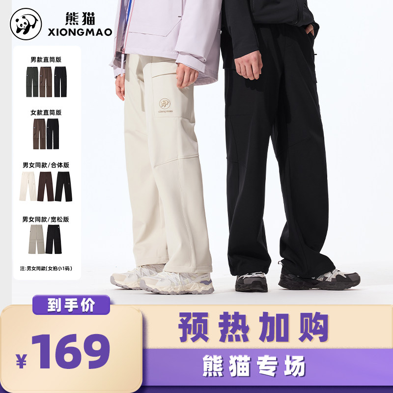 【所有女生的衣橱】熊猫 加绒直筒版/合体版软壳裤/宽松软壳裤