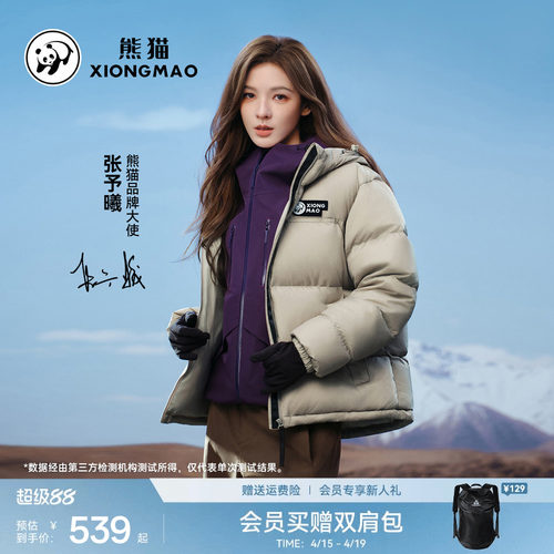 户外轻型保暖羽绒服熊猫外套中性