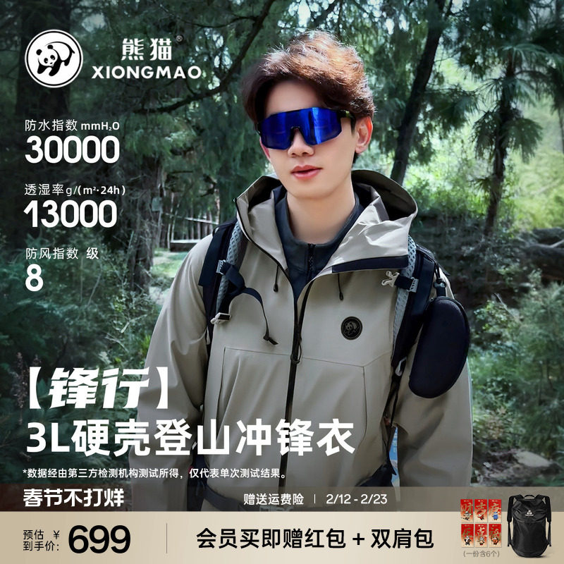 2026年卫衣冲锋衣定制怎么划算？避开这3个加钱坑，小批量也能拿好价