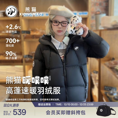 熊猫户外羽绒服2025新款90绒