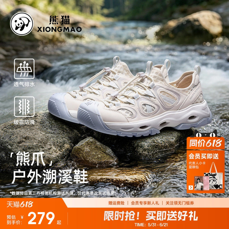 熊猫熊爪Aqua户外溯溪鞋新款男女凉鞋轻便透气徒步防滑防撞涉水鞋
