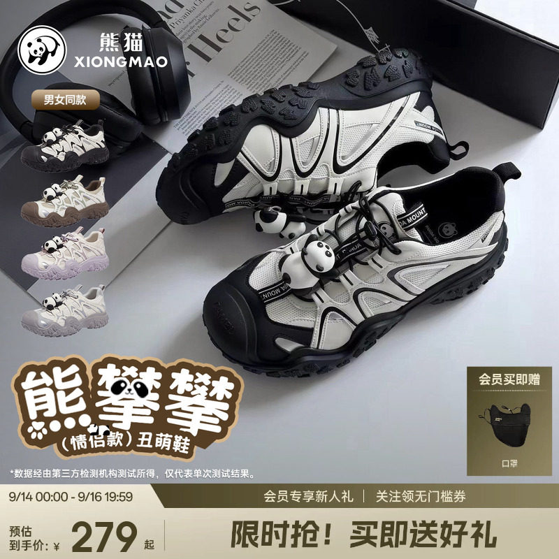 刘亦菲张予曦同款熊猫丑萌鞋登山徒步鞋休闲运动老爹鞋女男情侣鞋