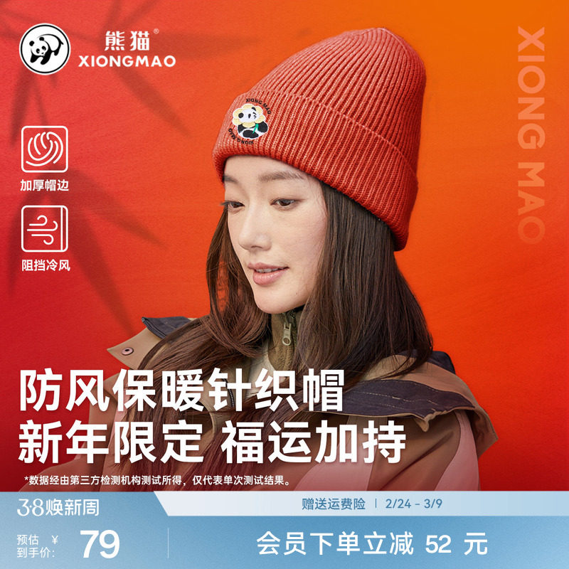 熊猫针织帽秋冬新款时尚显脸小卡通护耳防寒保暖毛绒防风男女帽子