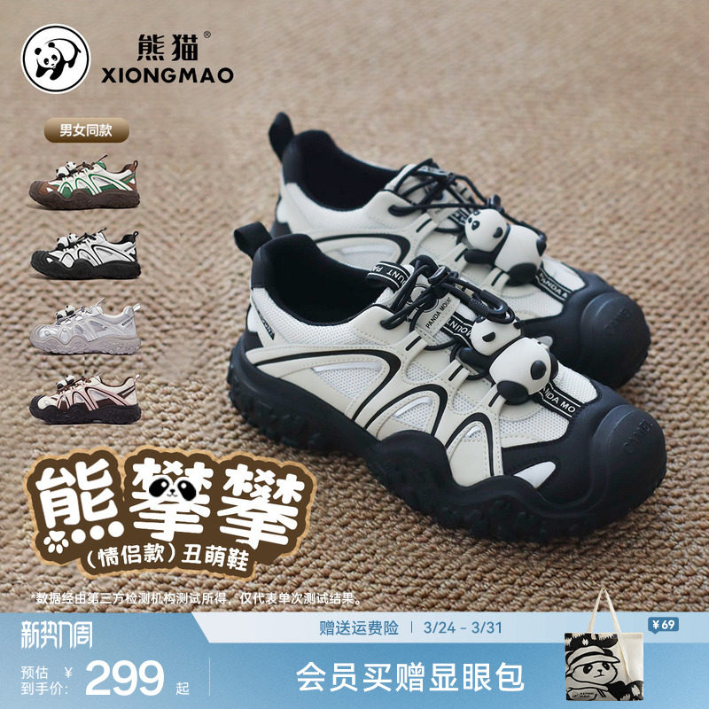 张予曦同款熊猫户外耐磨新款春夏运动休闲鞋女登山徒步厚底丑萌鞋