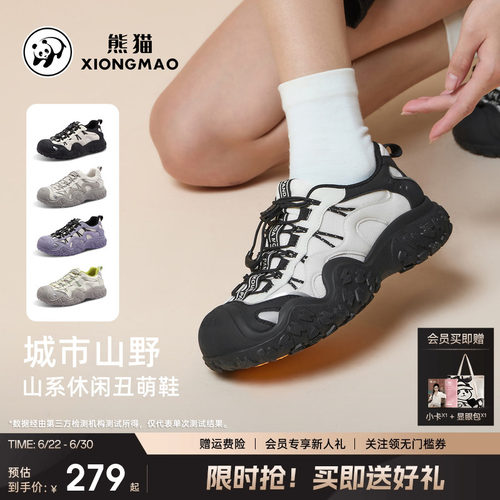 熊猫2026新款丑萌鞋户外登山鞋