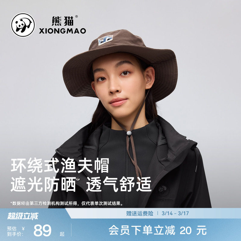 熊猫户外渔夫帽女2026新款防晒遮阳帽男女大头围透气显脸小太阳帽