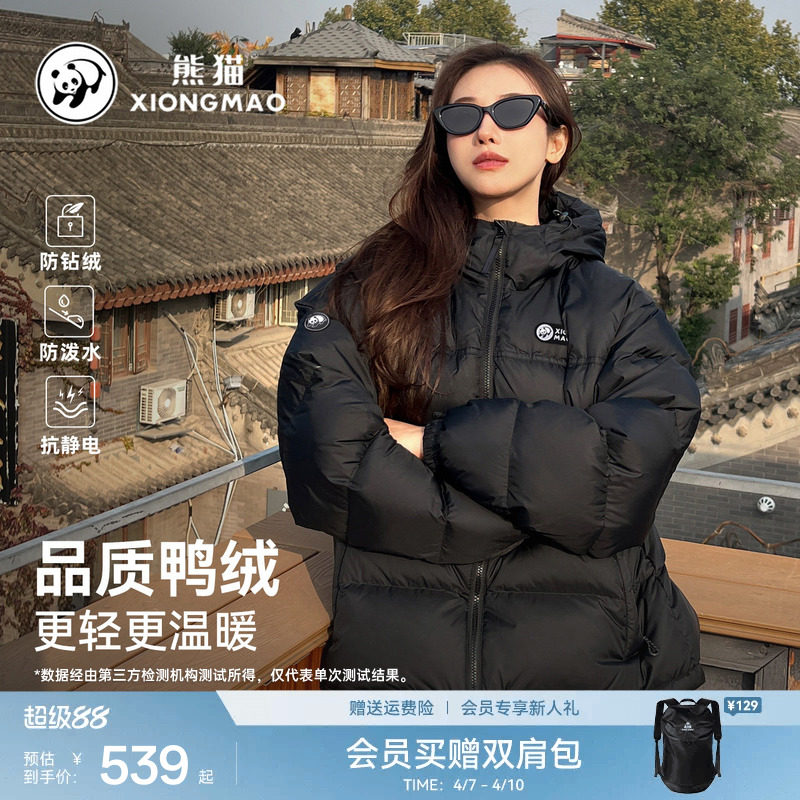 【泡泡】明星同款熊猫防泼水羽绒服女冬季新款保暖休闲面包服外套