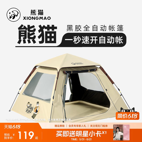 熊猫户外露营萌趣便携野餐垫