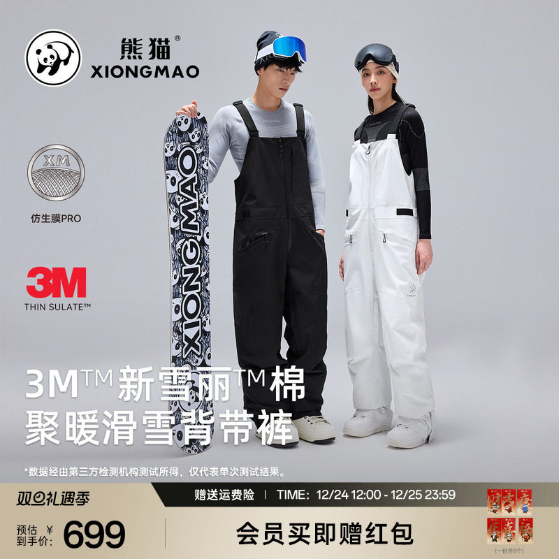 熊猫户外3M新雪丽棉滑雪背带裤2025新款秋冬防风防雪运动保暖裤