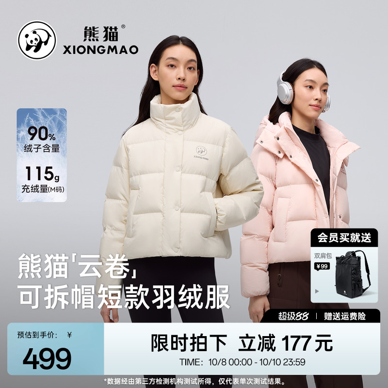 熊猫户外羽绒服女款2025新款