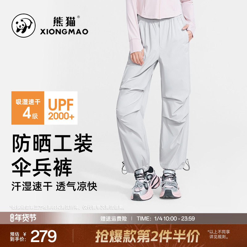 熊猫户外山系速干裤女2025年新款宽松舒适休闲工装裤时尚长裤