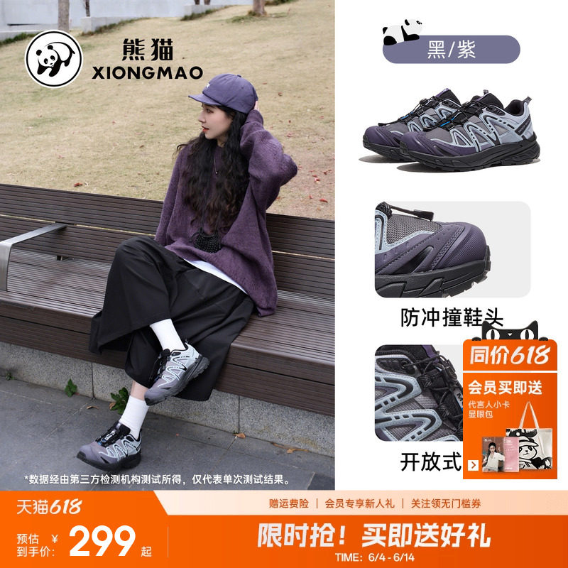 明星同款熊猫熊爪XHike户外徒步鞋透气运动百搭登山鞋男女轻耐磨
