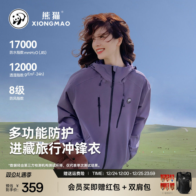 ����������è�����Ӳ����ɫ�����������Ů2025�¿��ˮ�������� 341.05Ԫ