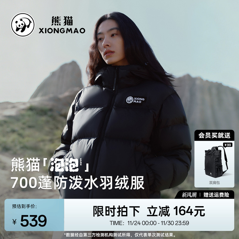 熊猫休闲外套连帽羽绒服