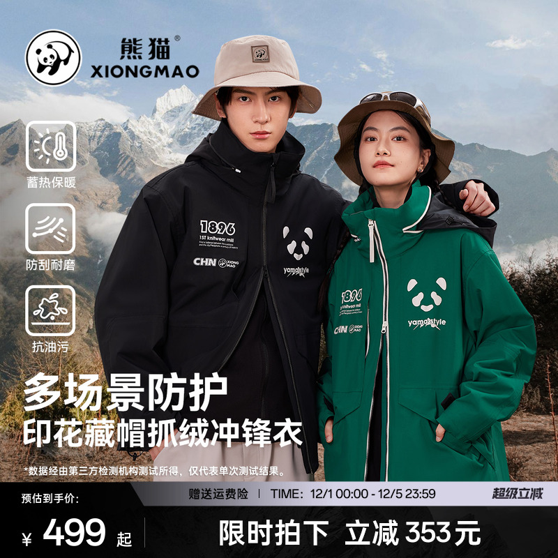 潮流精品，品质保证