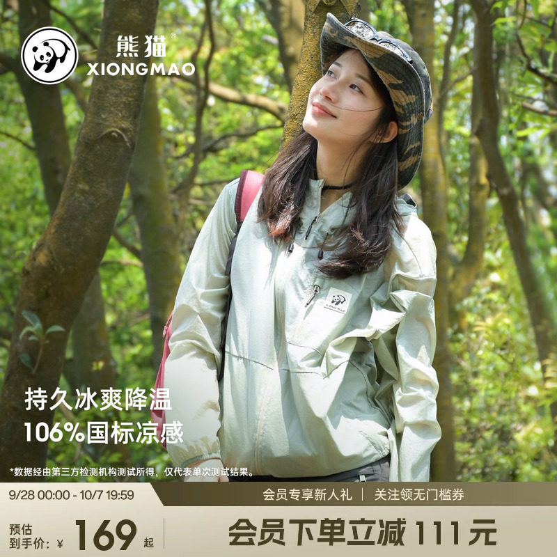 熊猫透气黑胶帽檐防晒衣图片