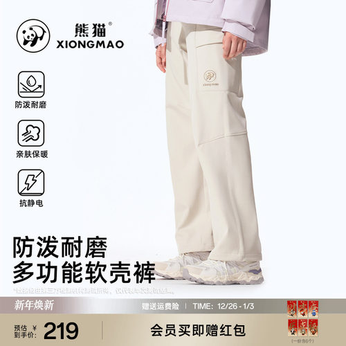 熊猫户外软壳裤加绒男女2025新款