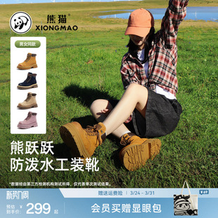 熊猫户外大黄靴2026秋冬新款 男女 增高防泼水耐磨马丁靴中帮厚底鞋