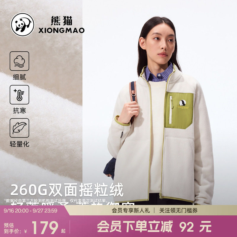 熊猫户外抓绒衣2026秋冬抓绒新款										