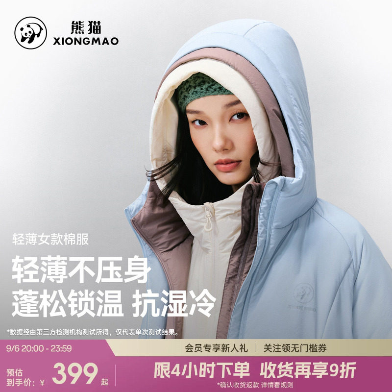 熊猫轻薄棉服抗湿冷保暖蓄热图片