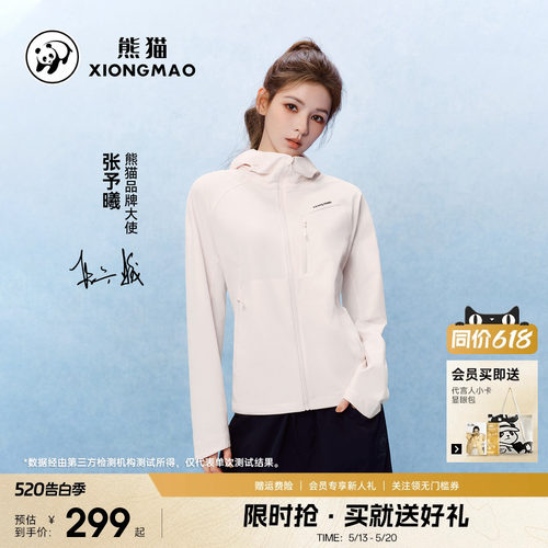 熊猫防泼水软壳衣外套户外防风
