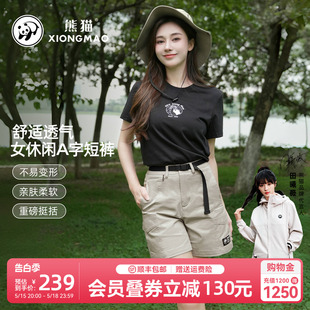女士2024新款 熊猫户外速干短裤 夏季 防晒运动休闲学生宽松百搭裤 子