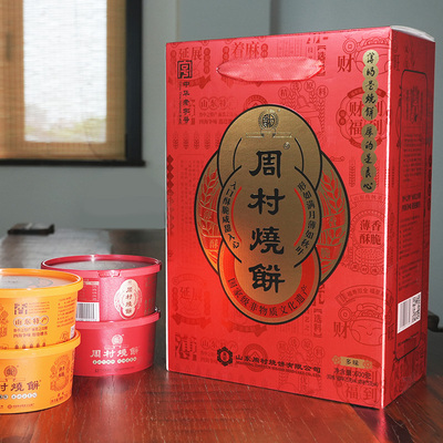 新款75g*8盒周村烧饼鸿禧礼甜咸山东淄博特产零食薄脆芝麻饼礼盒