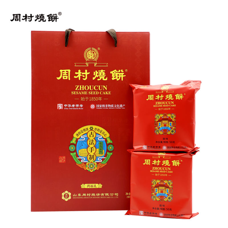 50g*12袋周村烧饼山东特产鸿福礼甜味零食芝麻饼香酥薄脆礼盒送礼