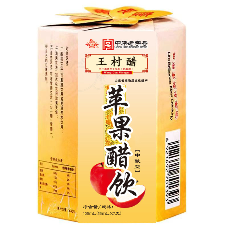 15ml*7瓶*9盒1.3度王村醋苹果醋小米醋淄博周村醋发酵纯酿造调味