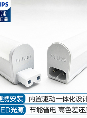 飞利浦T5LED灯管一体化超亮家用全套0.6m1.2米长条灯带日光支架灯