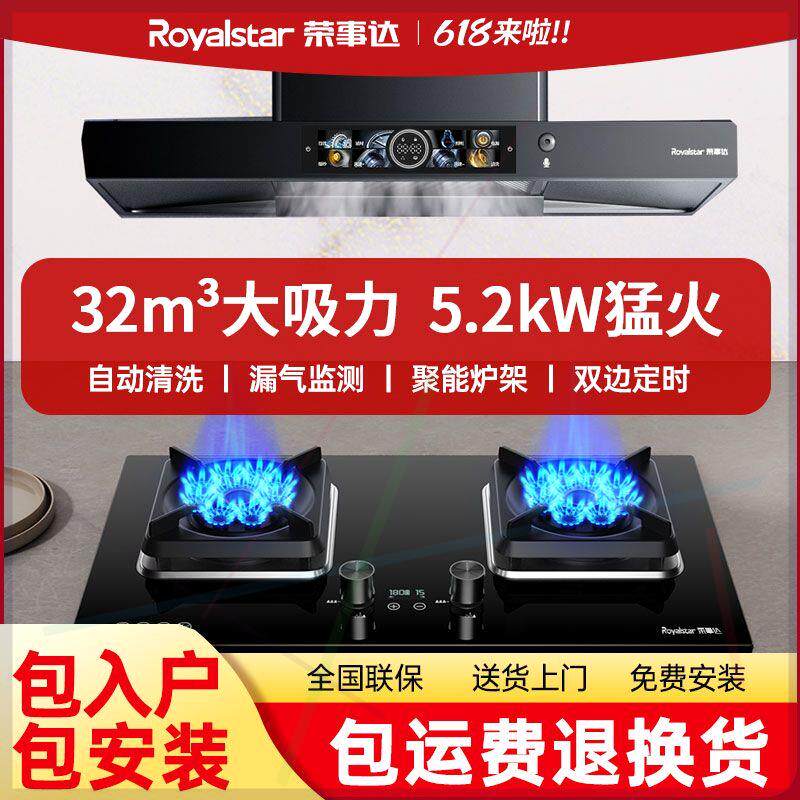 欧式油烟机套装抽油烟机燃气灶双灶套餐顶吸大吸力烟灶组合