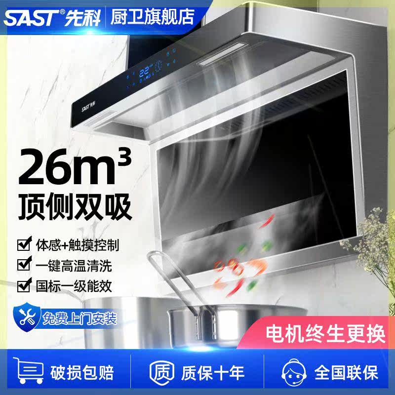 抽油烟机家用顶侧双吸式厨房大吸力7字自动清洗吸油烟机