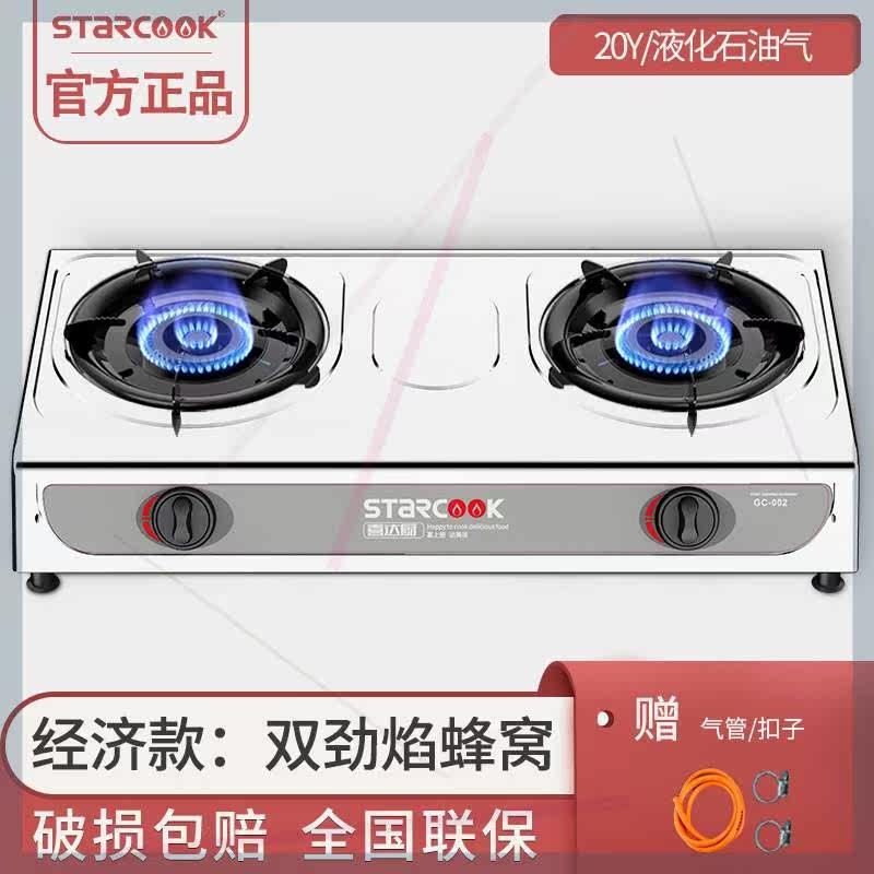 煤气灶双灶头家用台式节能燃气灶烟机灶具配件