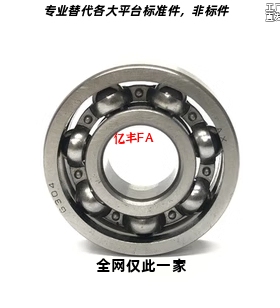 B6000/6001/6002/6003/6004/6005ZZ/DDU深沟滚珠轴承