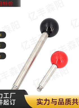 球型手柄杆 红 黑色不锈钢球形固定握柄把手LBGS6 8 10 12-B R