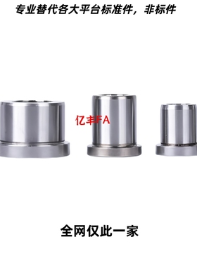 JBH JBHM4 5 6 8 10 12 15 16 20 25夹具衬套YKY01/2-d4 5 6 8 10