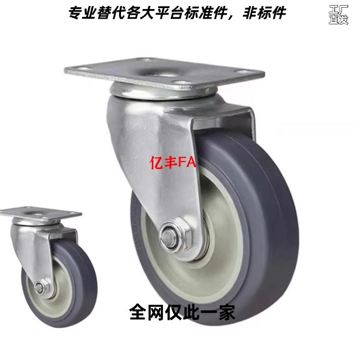 万向脚轮 C-CJFS/CJHS/CJLS/CJTS/CJWS/75/100/125-T/-R/-U/-N/-P