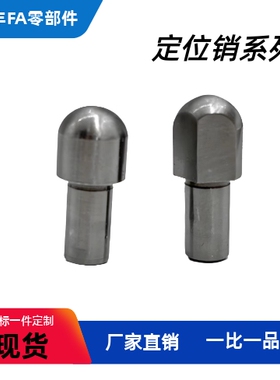 定位销 内螺纹型 球头销 大头球面型SJPQTBB 菱形销SJPQTD