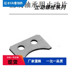 LMST5 LMST10 LMST6 LMST8 LMST12 LMST15直线轴承用止动片