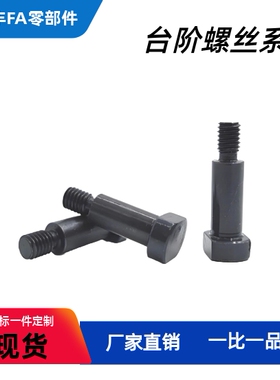 CBDBW/FCBDBW4 5 6-1 2 3 4 5 6 7 8 10两平面型支点台阶螺丝