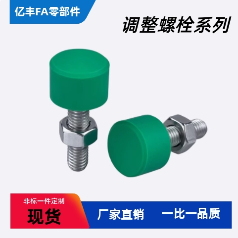 C-UNCH3/4/5/6-10/16/15/20/25/30/35/40/50聚氨酯止动调整螺栓