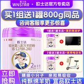 宜品欧士达绵羊奶粉2段婴儿配方纯羊奶粉800g 送同品 5罐装
