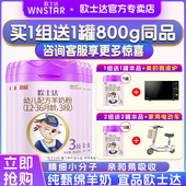 宜品欧士达羊奶粉3段幼儿配方绵羊奶粉官方旗舰800g 送同品